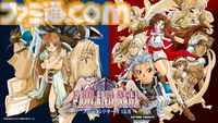 『ヴァリアブル・ジオ』セクシーヒロイン格ゲー復刻。初心者サポート機能追加で『スチーム・ハーツ』とまとめて5月29日発売