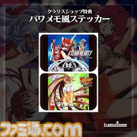 『ヴァリアブル・ジオ』セクシーヒロイン格ゲー復刻。初心者サポート機能追加で『スチーム・ハーツ』とまとめて5月29日発売