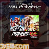 『ヴァリアブル・ジオ』セクシーヒロイン格ゲー復刻。初心者サポート機能追加で『スチーム・ハーツ』とまとめて5月29日発売