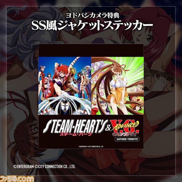 『ヴァリアブル・ジオ』セクシーヒロイン格ゲー復刻。初心者サポート機能追加で『スチーム・ハーツ』とまとめて5月29日発売