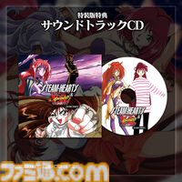 『ヴァリアブル・ジオ』セクシーヒロイン格ゲー復刻。初心者サポート機能追加で『スチーム・ハーツ』とまとめて5月29日発売