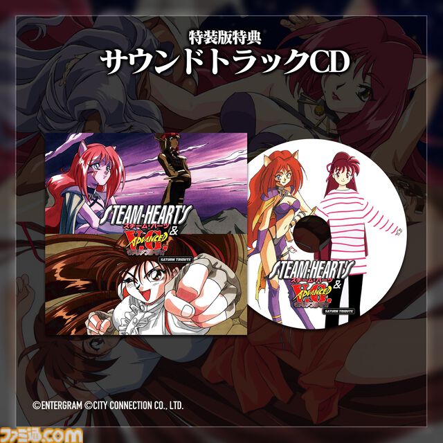 『ヴァリアブル・ジオ』セクシーヒロイン格ゲー復刻。初心者サポート機能追加で『スチーム・ハーツ』とまとめて5月29日発売