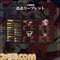 『ヴァリアブル・ジオ』セクシーヒロイン格ゲー復刻。初心者サポート機能追加で『スチーム・ハーツ』とまとめて5月29日発売