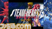 『ヴァリアブル・ジオ』セクシーヒロイン格ゲー復刻。初心者サポート機能追加で『スチーム・ハーツ』とまとめて5月29日発売