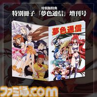 『ヴァリアブル・ジオ』セクシーヒロイン格ゲー復刻。初心者サポート機能追加で『スチーム・ハーツ』とまとめて5月29日発売
