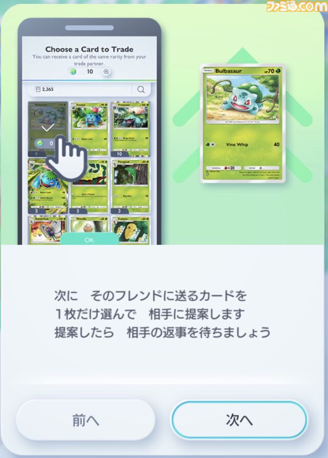 『ポケポケ』トレード機能が本日（1/29）ついに実装。交換はフレンド同士のみ可能、一部の高レアリティは未対応