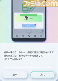『ポケポケ』トレード機能が本日（1/29）ついに実装。交換はフレンド同士のみ可能、一部の高レアリティは未対応