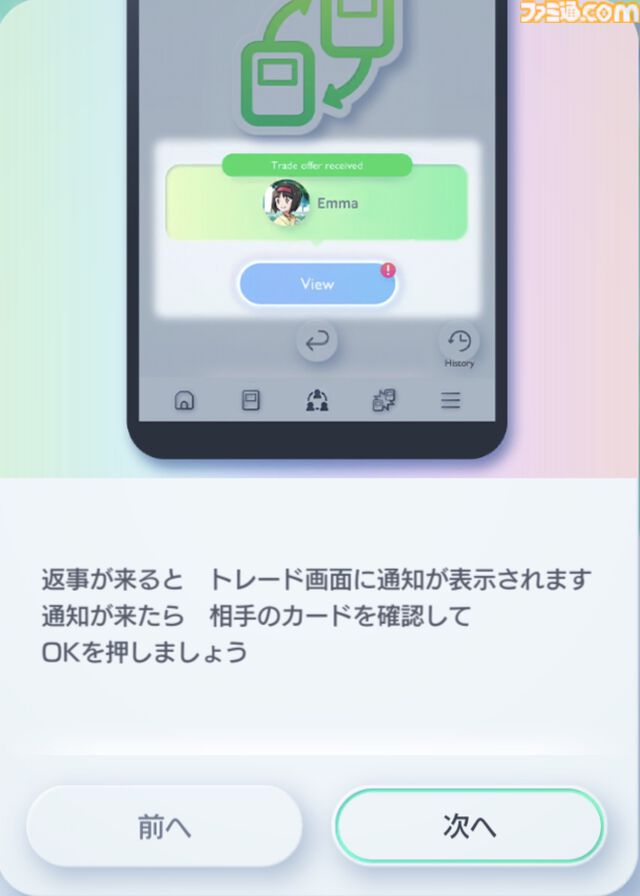 『ポケポケ』トレード機能が本日（1/29）ついに実装。交換はフレンド同士のみ可能、一部の高レアリティは未対応