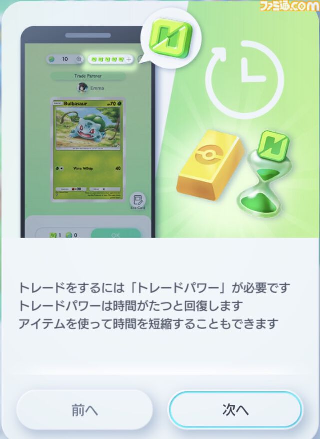 『ポケポケ』トレード機能が本日（1/29）ついに実装。交換はフレンド同士のみ可能、一部の高レアリティは未対応