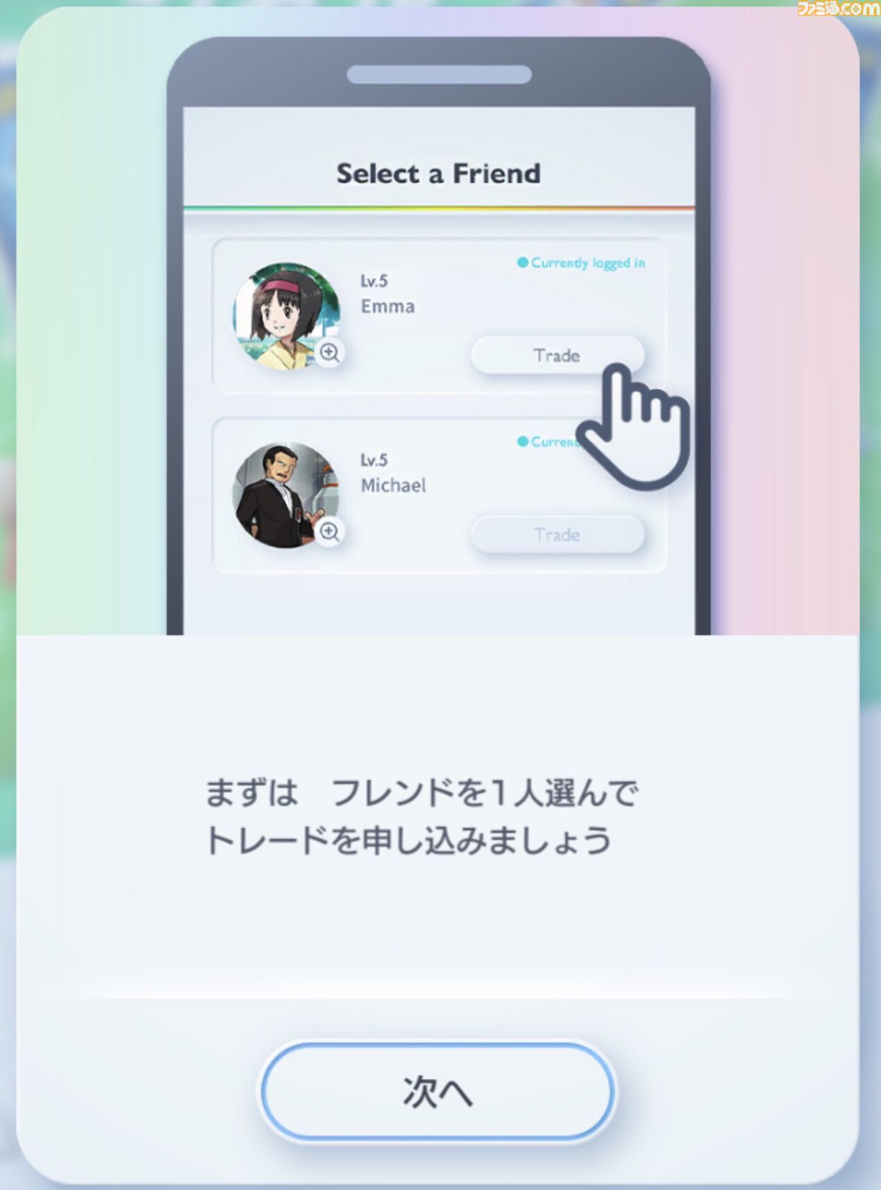 『ポケポケ』トレード機能が本日（1/29）ついに実装。交換はフレンド同士のみ可能、一部の高レアリティは未対応