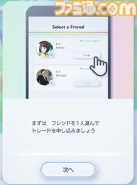 『ポケポケ』トレード機能が本日（1/29）ついに実装。交換はフレンド同士のみ可能、一部の高レアリティは未対応