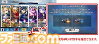 【FGO】白紙化地球以外でもストームポッドが使用可能に。クラススコア解放支援キャンペーン開催