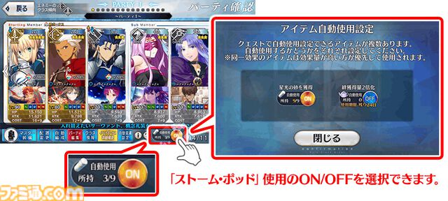 【FGO】白紙化地球以外でもストームポッドが使用可能に。クラススコア解放支援キャンペーン開催