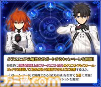 【FGO】白紙化地球以外でもストームポッドが使用可能に。クラススコア解放支援キャンペーン開催