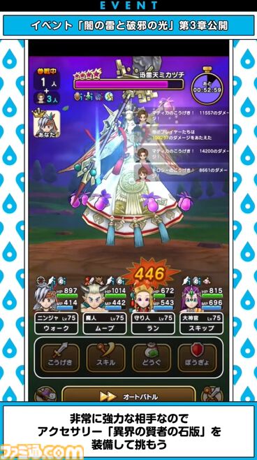 『ドラクエウォーク』メガモン“迅雷天ミカヅチ”やメドローアの上位呪文が登場！ スペシャルウォークDAY情報も公開【スマートウォークまとめ】