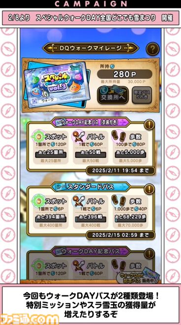 『ドラクエウォーク』メガモン“迅雷天ミカヅチ”やメドローアの上位呪文が登場！ スペシャルウォークDAY情報も公開【スマートウォークまとめ】