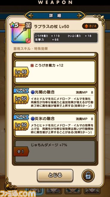 『ドラクエウォーク』メガモン“迅雷天ミカヅチ”やメドローアの上位呪文が登場！ スペシャルウォークDAY情報も公開【スマートウォークまとめ】