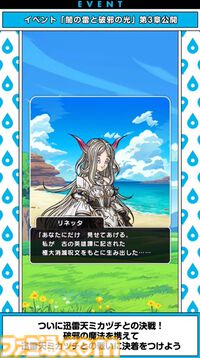 『ドラクエウォーク』メガモン“迅雷天ミカヅチ”やメドローアの上位呪文が登場！ スペシャルウォークDAY情報も公開【スマートウォークまとめ】
