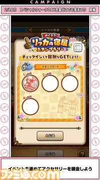 『ドラクエウォーク』メガモン“迅雷天ミカヅチ”やメドローアの上位呪文が登場！ スペシャルウォークDAY情報も公開【スマートウォークまとめ】