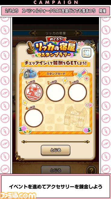 『ドラクエウォーク』メガモン“迅雷天ミカヅチ”やメドローアの上位呪文が登場！ スペシャルウォークDAY情報も公開【スマートウォークまとめ】