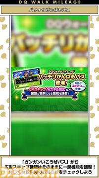 『ドラクエウォーク』メガモン“迅雷天ミカヅチ”やメドローアの上位呪文が登場！ スペシャルウォークDAY情報も公開【スマートウォークまとめ】