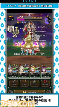 『ドラクエウォーク』メガモン“迅雷天ミカヅチ”やメドローアの上位呪文が登場！ スペシャルウォークDAY情報も公開【スマートウォークまとめ】
