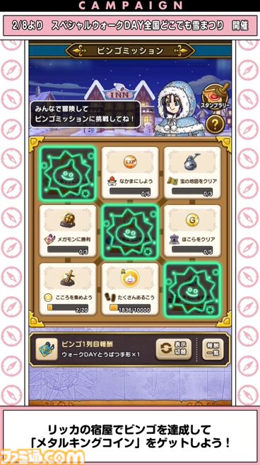 『ドラクエウォーク』メガモン“迅雷天ミカヅチ”やメドローアの上位呪文が登場！ スペシャルウォークDAY情報も公開【スマートウォークまとめ】
