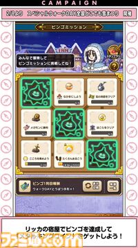 『ドラクエウォーク』メガモン“迅雷天ミカヅチ”やメドローアの上位呪文が登場！ スペシャルウォークDAY情報も公開【スマートウォークまとめ】