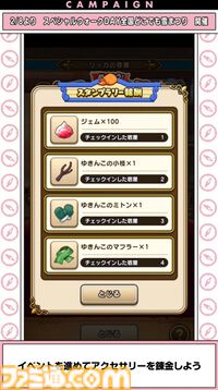 『ドラクエウォーク』メガモン“迅雷天ミカヅチ”やメドローアの上位呪文が登場！ スペシャルウォークDAY情報も公開【スマートウォークまとめ】
