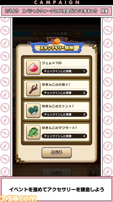 『ドラクエウォーク』メガモン“迅雷天ミカヅチ”やメドローアの上位呪文が登場！ スペシャルウォークDAY情報も公開【スマートウォークまとめ】