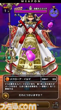 『ドラクエウォーク』メガモン“迅雷天ミカヅチ”やメドローアの上位呪文が登場！ スペシャルウォークDAY情報も公開【スマートウォークまとめ】
