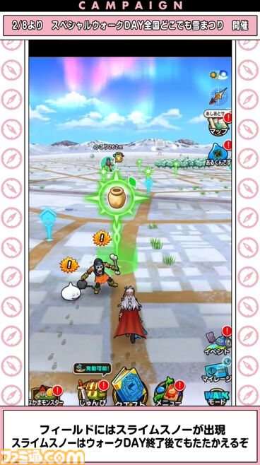 『ドラクエウォーク』メガモン“迅雷天ミカヅチ”やメドローアの上位呪文が登場！ スペシャルウォークDAY情報も公開【スマートウォークまとめ】