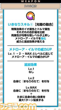 『ドラクエウォーク』メガモン“迅雷天ミカヅチ”やメドローアの上位呪文が登場！ スペシャルウォークDAY情報も公開【スマートウォークまとめ】