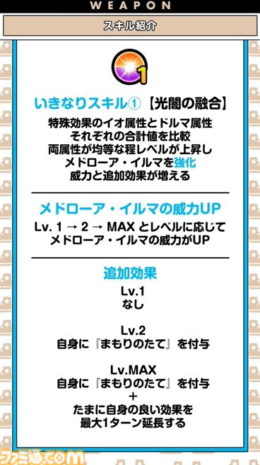 『ドラクエウォーク』メガモン“迅雷天ミカヅチ”やメドローアの上位呪文が登場！ スペシャルウォークDAY情報も公開【スマートウォークまとめ】
