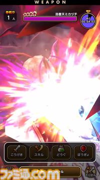 『ドラクエウォーク』メガモン“迅雷天ミカヅチ”やメドローアの上位呪文が登場！ スペシャルウォークDAY情報も公開【スマートウォークまとめ】
