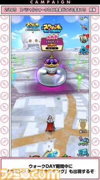 『ドラクエウォーク』メガモン“迅雷天ミカヅチ”やメドローアの上位呪文が登場！ スペシャルウォークDAY情報も公開【スマートウォークまとめ】