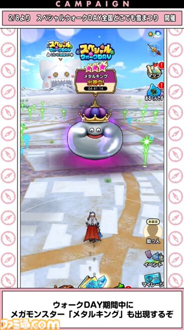 『ドラクエウォーク』メガモン“迅雷天ミカヅチ”やメドローアの上位呪文が登場！ スペシャルウォークDAY情報も公開【スマートウォークまとめ】