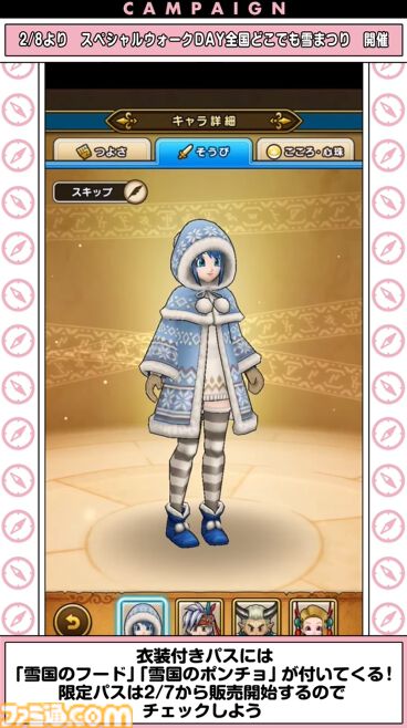 『ドラクエウォーク』メガモン“迅雷天ミカヅチ”やメドローアの上位呪文が登場！ スペシャルウォークDAY情報も公開【スマートウォークまとめ】