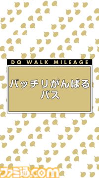 『ドラクエウォーク』メガモン“迅雷天ミカヅチ”やメドローアの上位呪文が登場！ スペシャルウォークDAY情報も公開【スマートウォークまとめ】