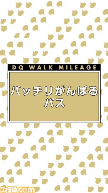 『ドラクエウォーク』メガモン“迅雷天ミカヅチ”やメドローアの上位呪文が登場！ スペシャルウォークDAY情報も公開【スマートウォークまとめ】