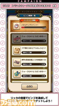 『ドラクエウォーク』メガモン“迅雷天ミカヅチ”やメドローアの上位呪文が登場！ スペシャルウォークDAY情報も公開【スマートウォークまとめ】