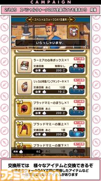 『ドラクエウォーク』メガモン“迅雷天ミカヅチ”やメドローアの上位呪文が登場！ スペシャルウォークDAY情報も公開【スマートウォークまとめ】