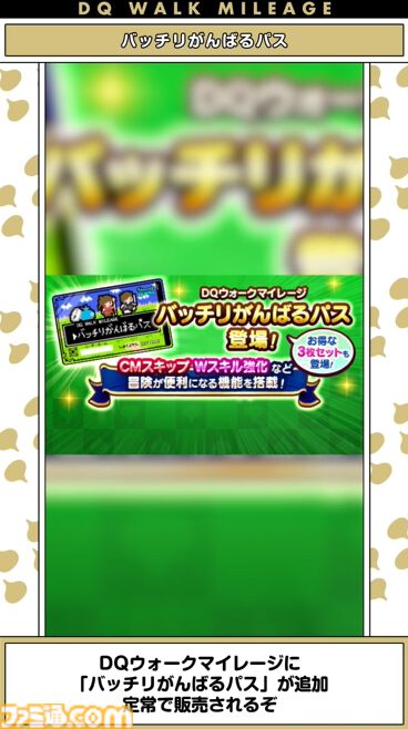 『ドラクエウォーク』メガモン“迅雷天ミカヅチ”やメドローアの上位呪文が登場！ スペシャルウォークDAY情報も公開【スマートウォークまとめ】