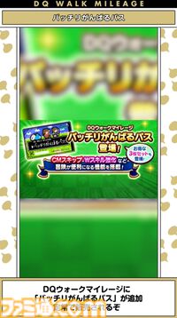 『ドラクエウォーク』メガモン“迅雷天ミカヅチ”やメドローアの上位呪文が登場！ スペシャルウォークDAY情報も公開【スマートウォークまとめ】