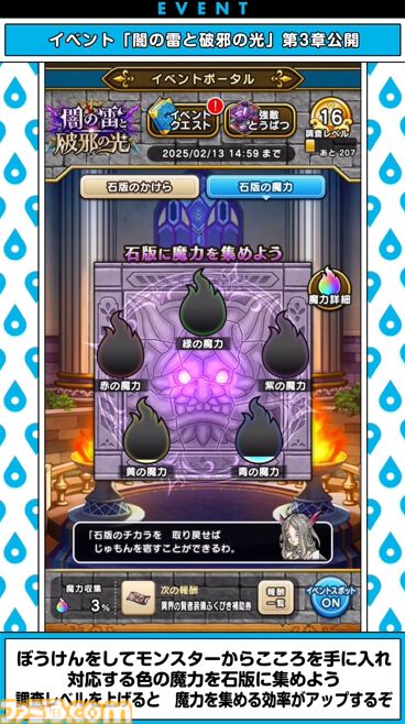 『ドラクエウォーク』メガモン“迅雷天ミカヅチ”やメドローアの上位呪文が登場！ スペシャルウォークDAY情報も公開【スマートウォークまとめ】