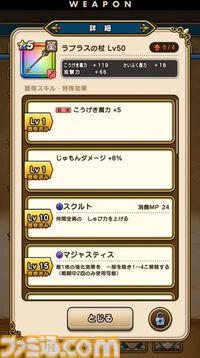 『ドラクエウォーク』メガモン“迅雷天ミカヅチ”やメドローアの上位呪文が登場！ スペシャルウォークDAY情報も公開【スマートウォークまとめ】