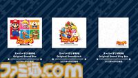 『スーパーマリオRPG』サントラとアナログレコードが発売決定。豪華盤はスーパーファミコン版とSwitch版のBGMを収録