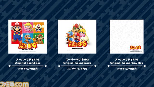 『スーパーマリオRPG』サントラとアナログレコードが発売決定。豪華盤はスーパーファミコン版とSwitch版のBGMを収録