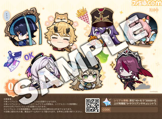 【原神】放浪者、トーマ、シュヴルーズたちの生誕祭ブロマイドがファミマに登場。シトラリの描きおろしカレンダーも同時発売【Genshin】