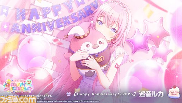 プロセカ　巡音ルカ　30b プロセカ】1月30日は巡音ルカの記念日！1日限定ライブや